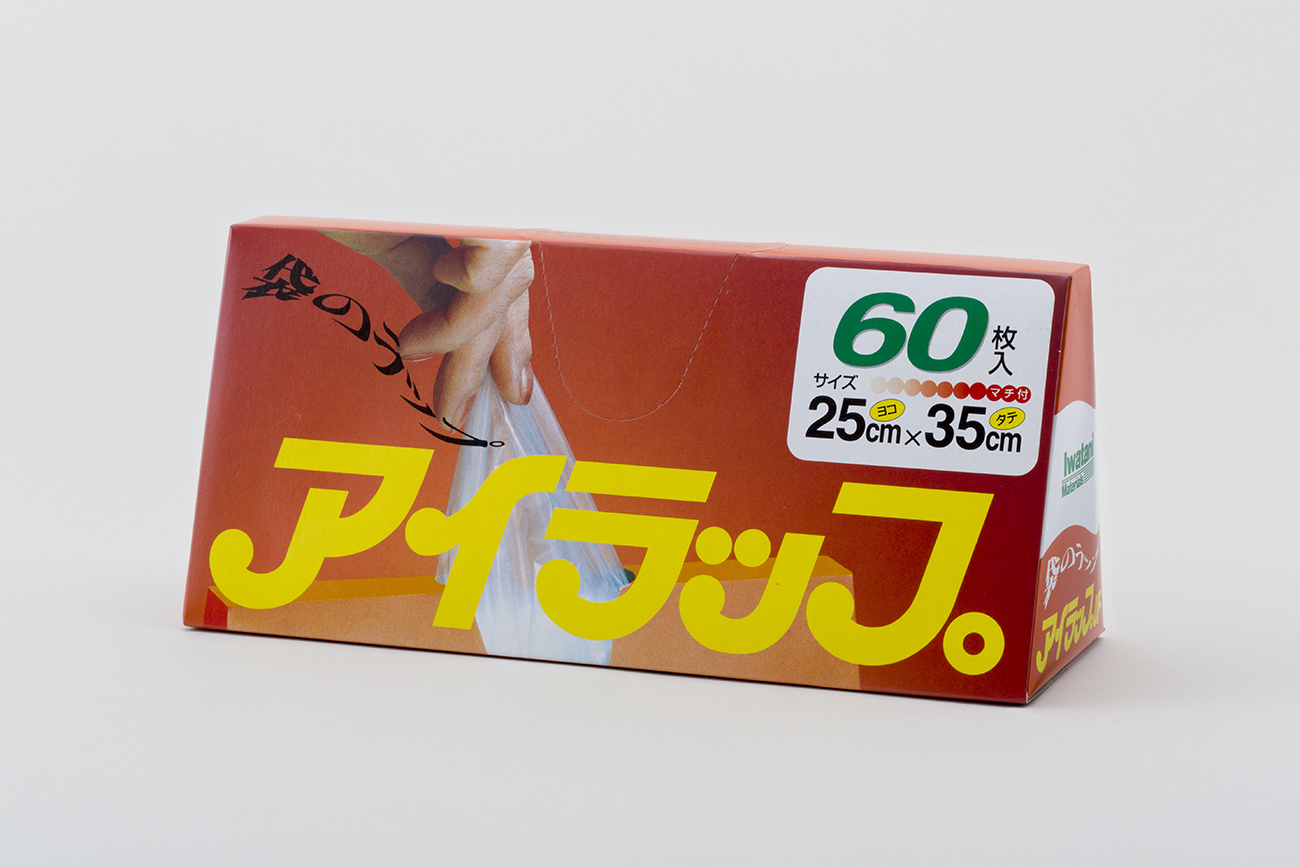 西村ジョイ アプリで注文取り置きサービス