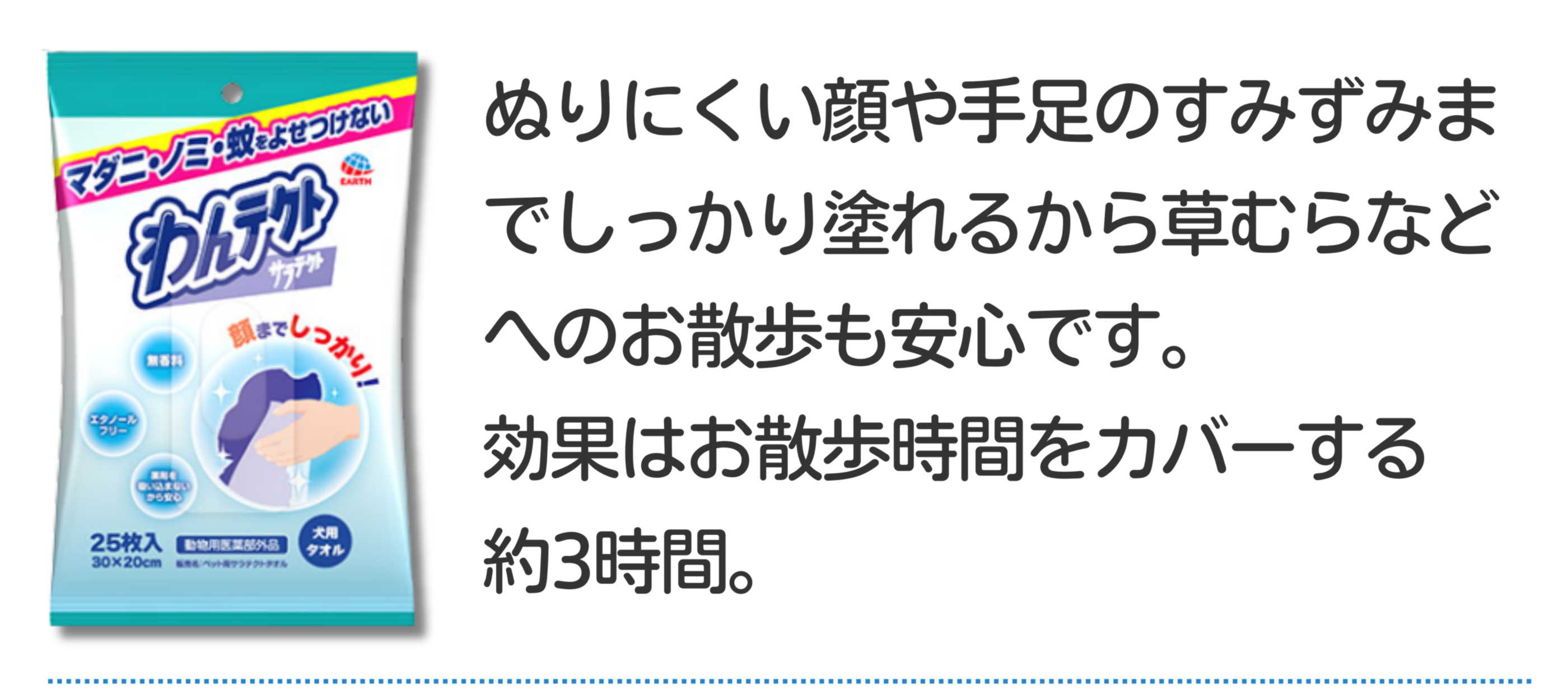 アースペット防虫対策キャンペーン